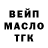 ГАШ VHQ de1ovoy