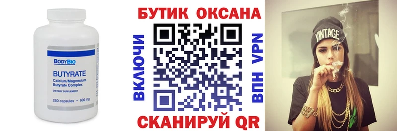 БУТИРАТ буратино  продажа наркотиков  Ядрин 