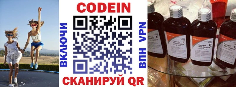 Кодеиновый сироп Lean Purple Drank  купить  сайты  Ядрин 