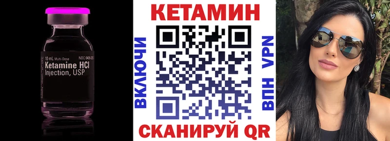 Кетамин VHQ  Ядрин 